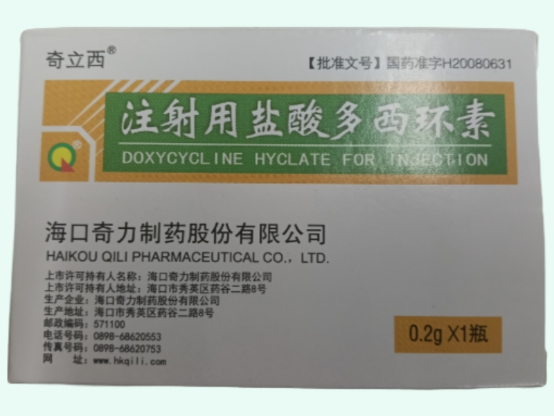 注射用盐酸多西环素