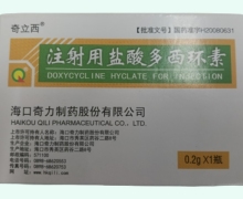 奇立西注射用盐酸多西环素价格对比 0.2g