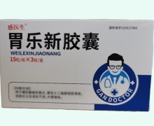 感医生胃乐新胶囊价格对比