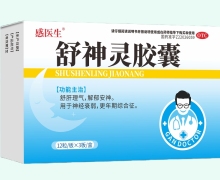 感医生舒神灵胶囊价格对比