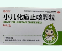 感医生小儿化痰止咳颗粒价格对比