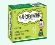 修正小儿化痰止咳颗粒价格对比 百年六福堂