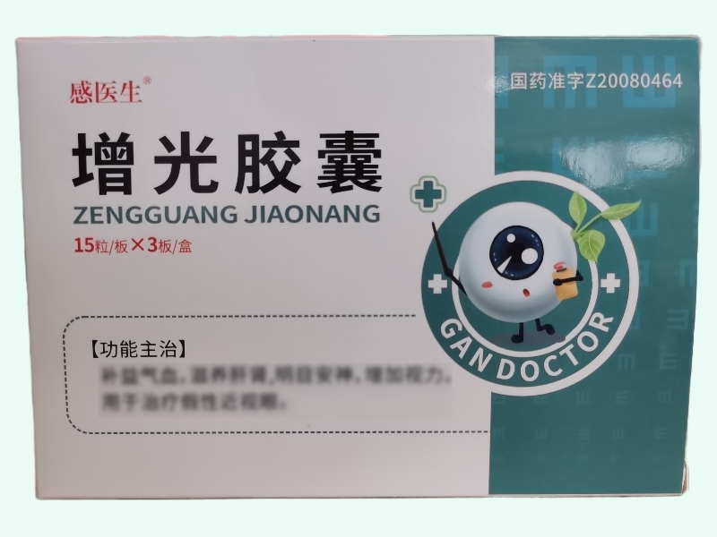 增光胶囊