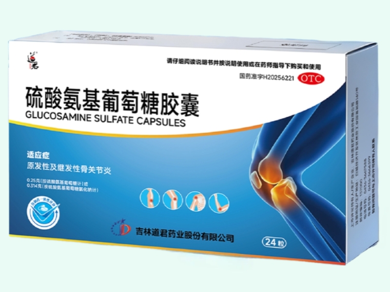 硫酸氨基葡萄糖胶囊