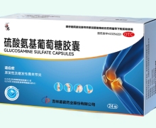 硫酸氨基葡萄糖胶囊价格对比 道君 24粒