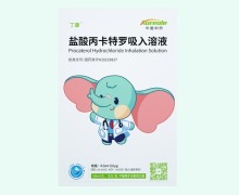 丁康盐酸丙卡特罗吸入溶液价格对比 5支