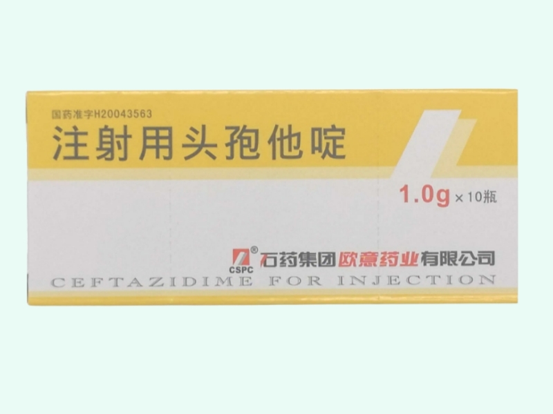 注射用头孢他啶
