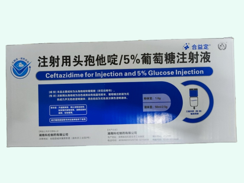 注射用头孢他啶/5%葡萄糖注射液