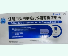 合益定注射用头孢他啶/5%葡萄糖注射液价格对比 10袋
