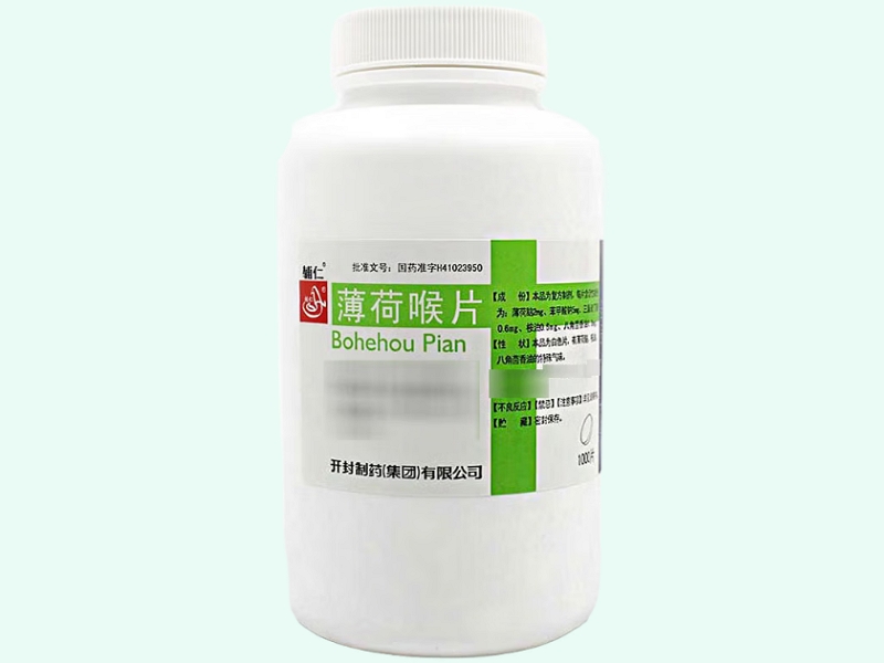 薄荷喉片