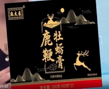 胤太医鹿鞭牡蛎膏是真的吗？