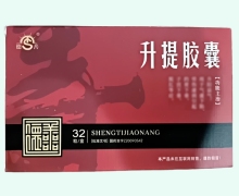 德善升提胶囊价格对比 32粒
