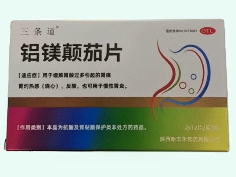 铝镁颠茄片
