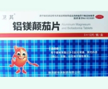 卫其铝镁颠茄片价格对比 36片