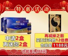 《古汉汤方》的马王堆玉蓉补肾口服液是真的吗？