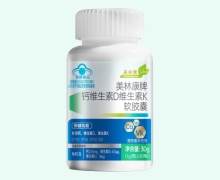 美林康牌钙维生素D维生素K软胶囊价格对比 30粒