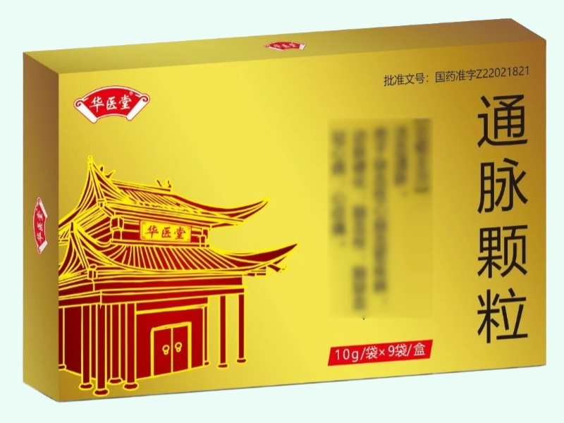 通脉颗粒