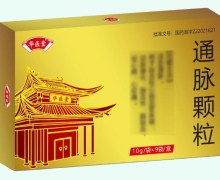 华医堂通脉颗粒价格对比 9袋 民泰制药