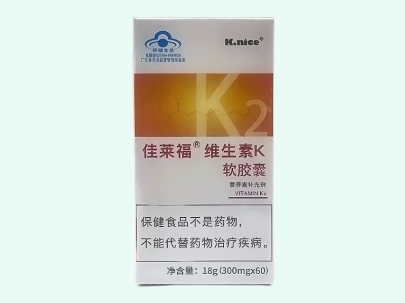 佳莱福®维生素K软胶囊
