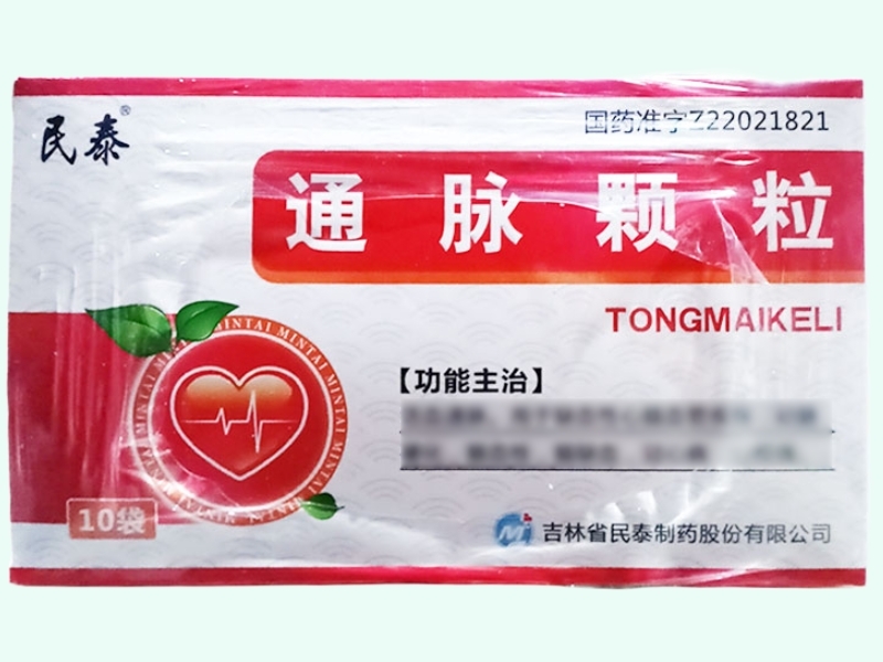 通脉颗粒