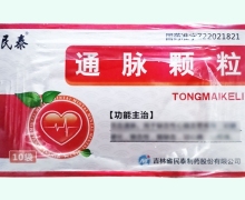 通脉颗粒价格对比 10袋 民泰