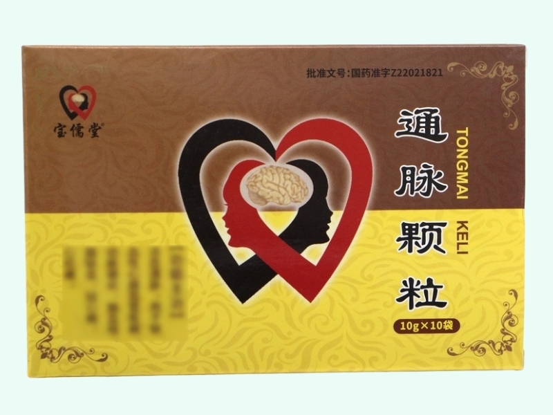 通脉颗粒