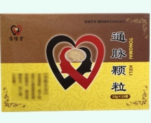 宝儒堂通脉颗粒价格对比 10袋