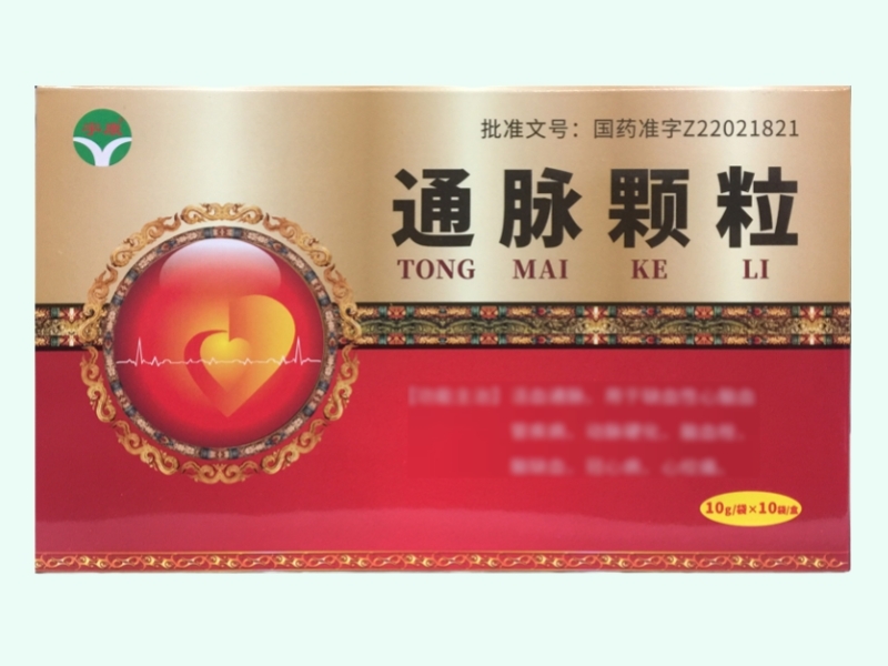 通脉颗粒