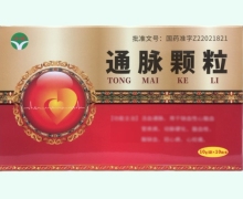 宇康通脉颗粒价格对比 10袋 民泰制药