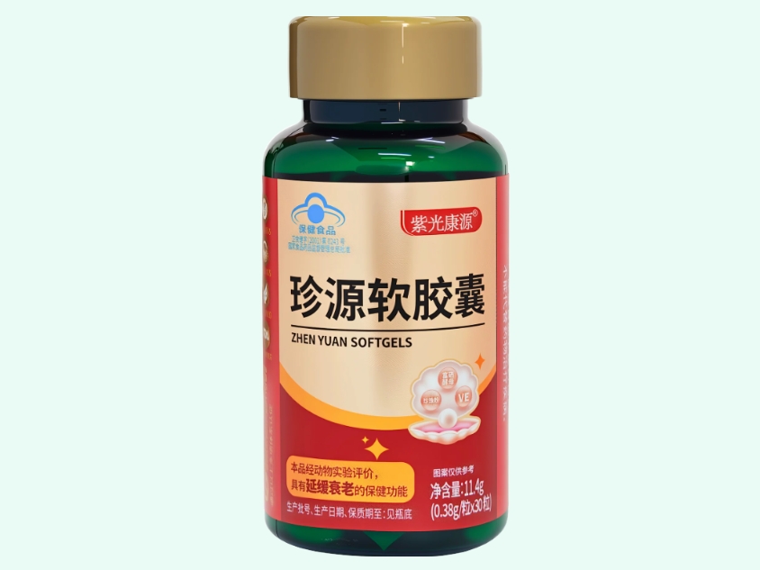 珍源软胶囊