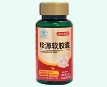紫光康源珍源软胶囊价格对比