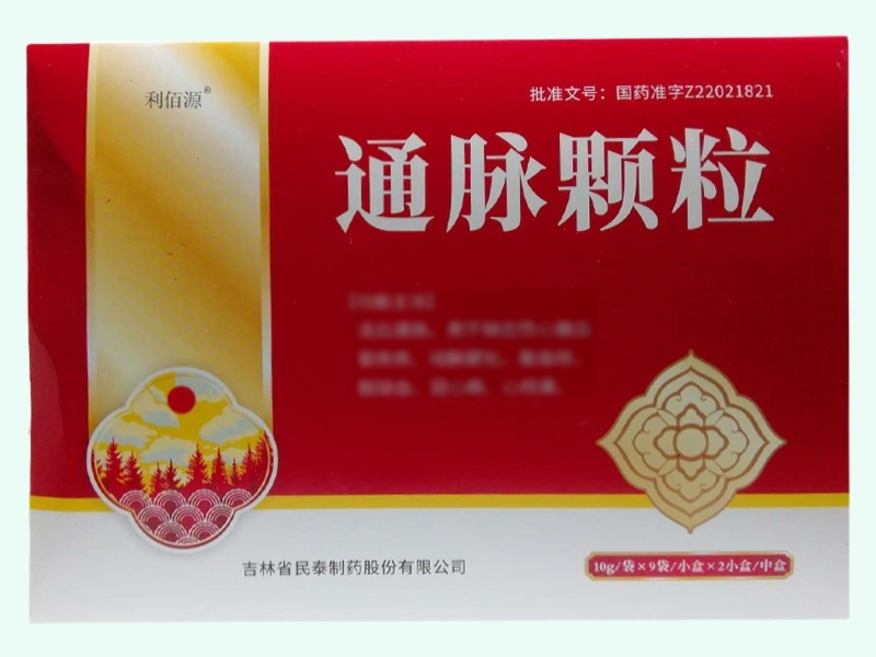 通脉颗粒