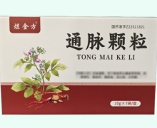 煜金方通脉颗粒价格对比 7袋