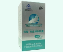 荣格天灿角鲨烯软胶囊价格对比