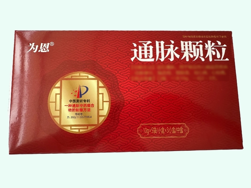 通脉颗粒