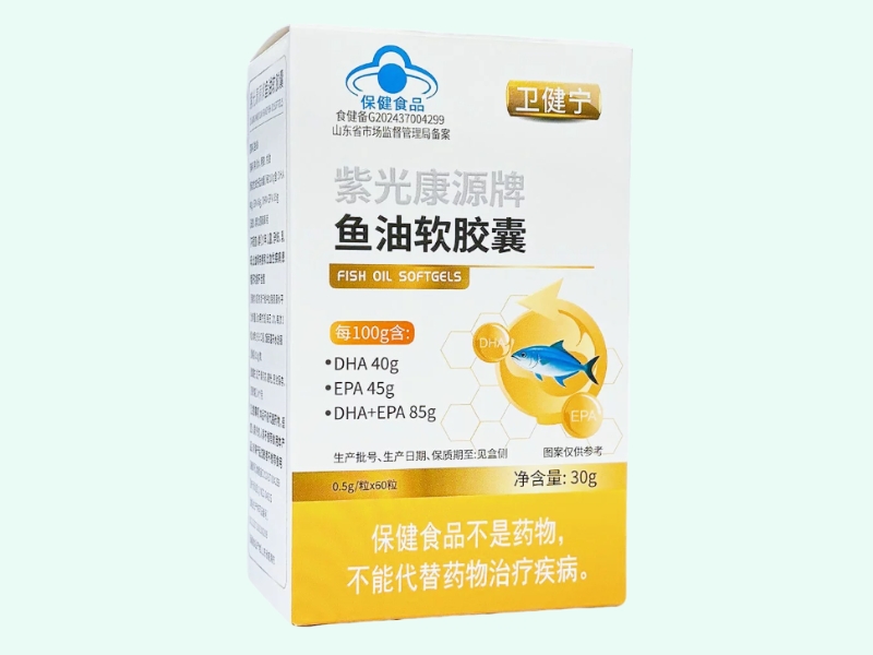 紫光康源牌鱼油软胶囊