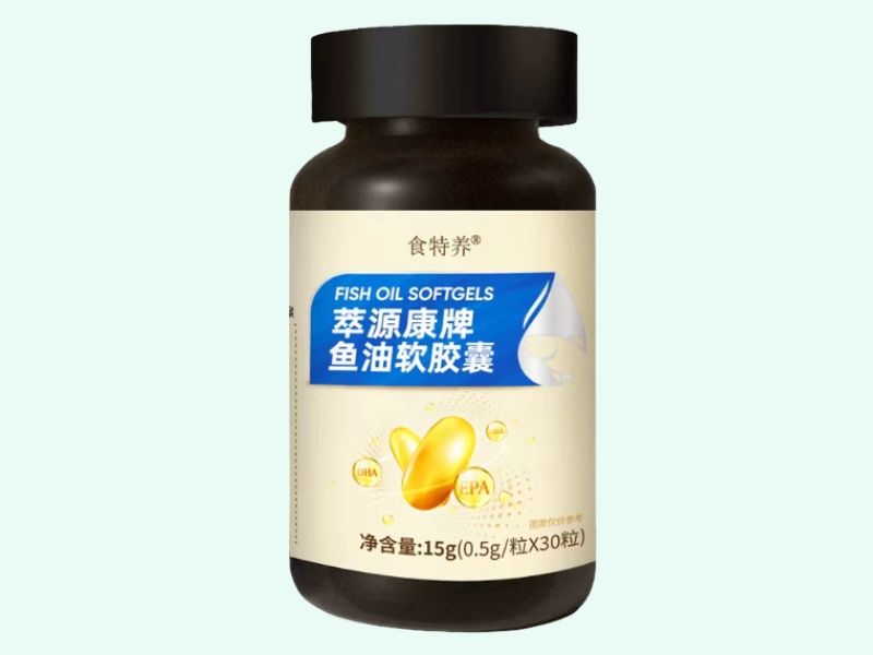 萃源康牌鱼油软胶囊