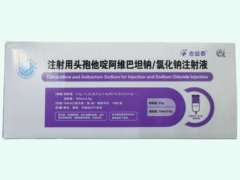 注射用头孢他啶阿维巴坦钠/氯化钠注射液