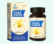 食特养萃源康牌鱼油软胶囊价格对比 120粒