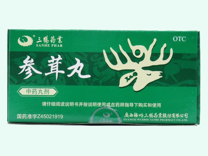 参茸丸
