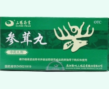 三鹤药业参茸丸价格对比