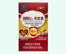 卫健宁因科瑞牌辅酶Q10软胶囊价格对比