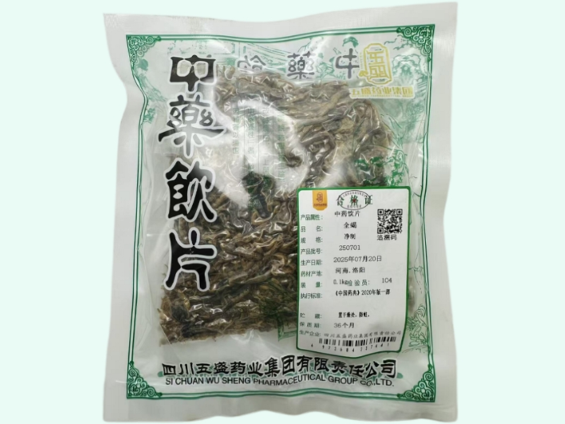 全蝎