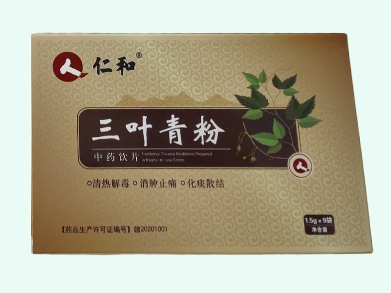 仁和三叶青粉