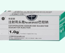 锋派新注射用头孢哌酮钠舒巴坦钠价格对比 1.0g*10瓶