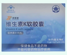 金珍堂泽知润牌维生素K软胶囊价格对比