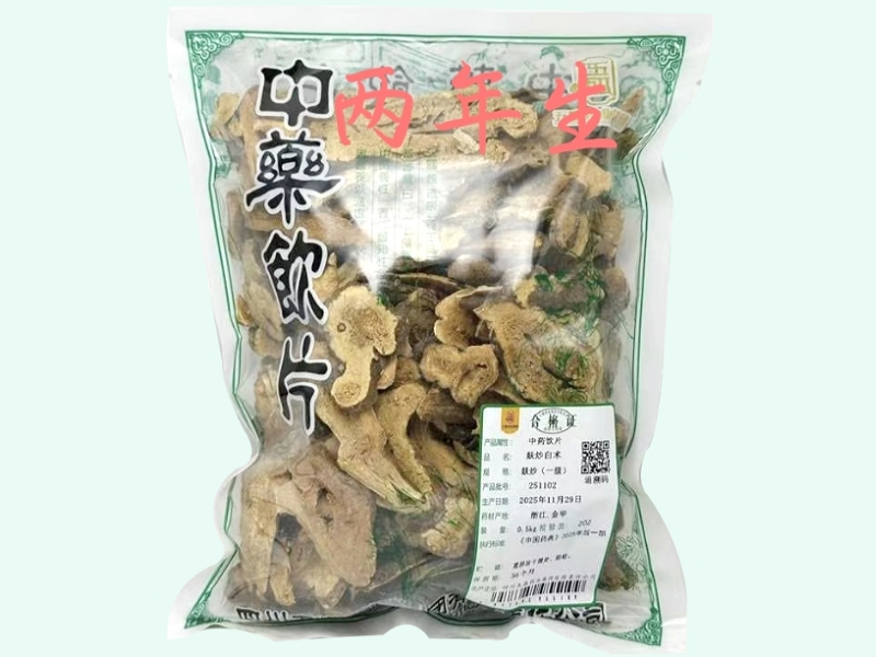 麸炒白术