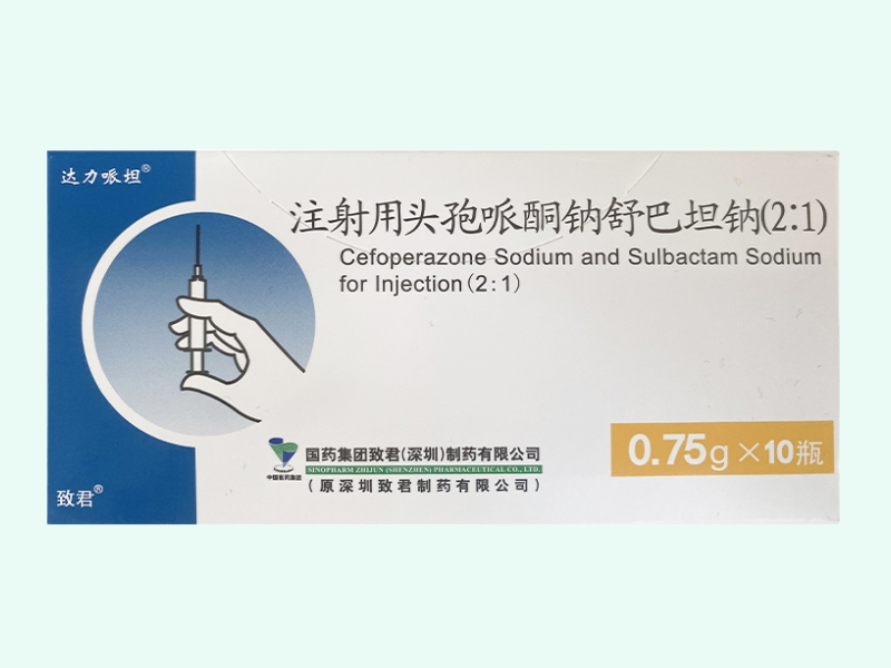 注射用头孢哌酮钠舒巴坦钠(2:1)