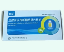 注射用头孢哌酮钠舒巴坦钠价格 1g*10支 广西科伦