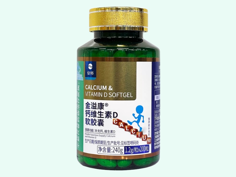 金溢康®钙维生素D软胶囊